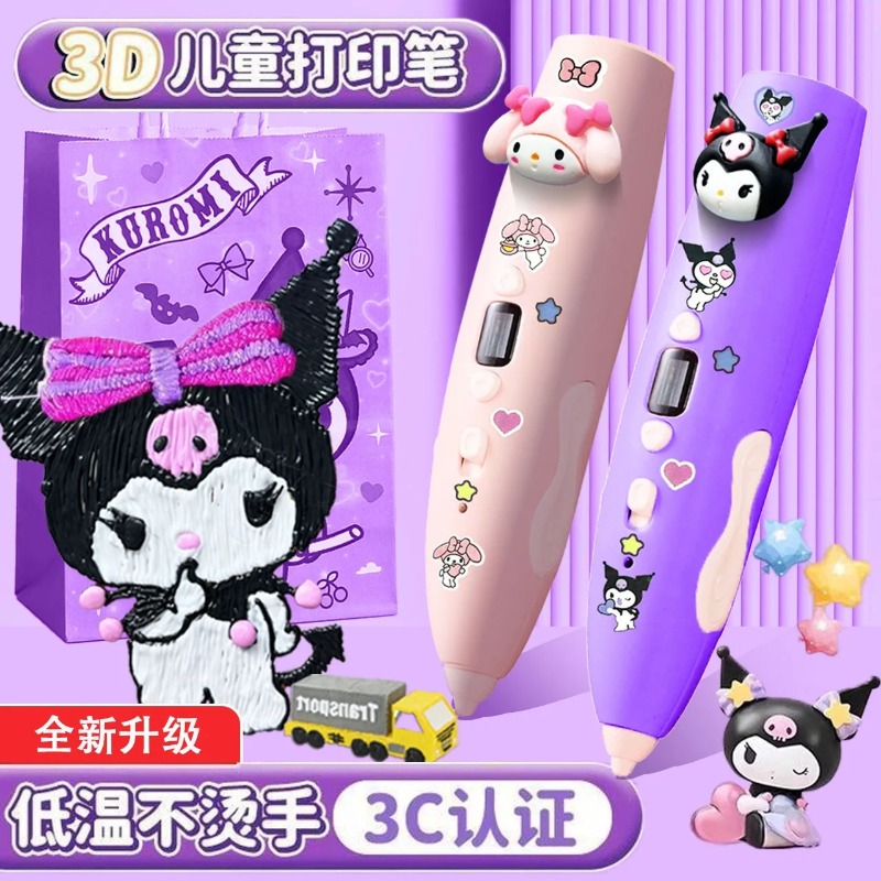 Cosplay Prop 3D Print - Popular toys Melody Kuromi 3D Printing