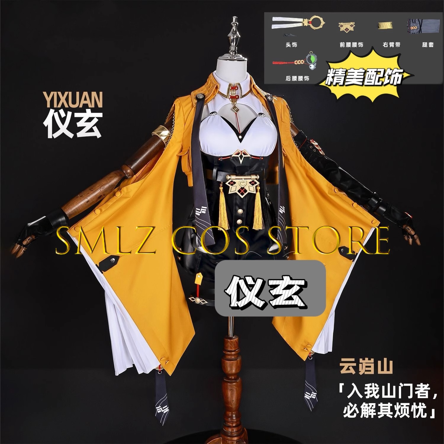 Yixuan Cosplay Game Zenless Zo – обзор и цена Cosplay Prop Making